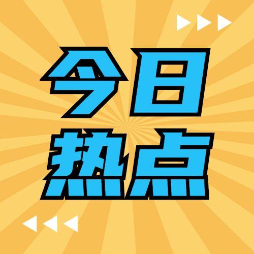 图解动漫企业税收优惠 自主开发生产产品可享定期企业所得税减免