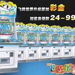 深圳市宝安区新威恒动漫产品工厂 钟馗收妖打鱼游戏机报价与研发实力解析