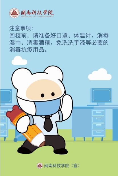 请收好这份战“疫”表情包！福建日报App“新福建”动漫开发暖心上线